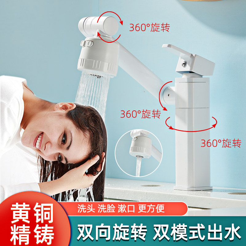 波欧斯座式方形铜多功能洗头龙头