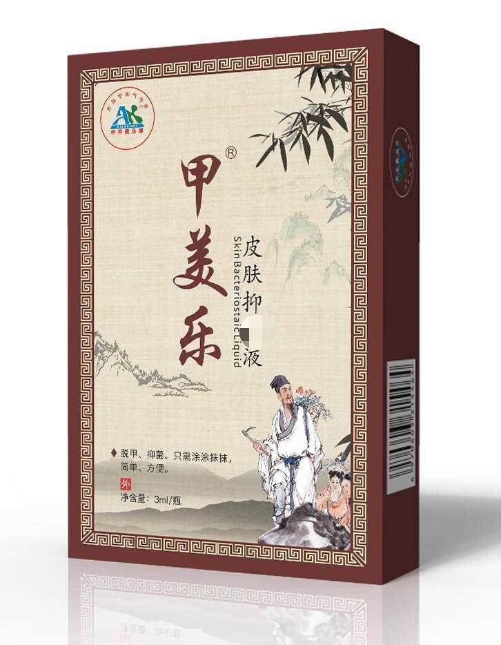 爱足康抑菌液灰指甲脱甲液增厚发黑发黄变形去甲脱甲精油