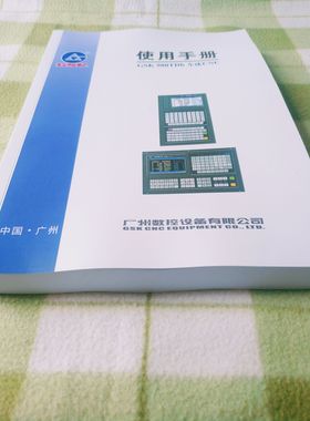 广数广州数控GSK980/928/988TA系统编程使用手册说明书TDb/TDi/TD