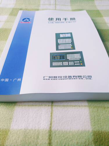 广数广州数控GSK980/928/988TA系统编程使用手册说明书TDb/TDi/TD