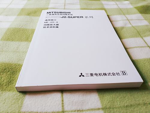 伺服驱动器说明书价格 伺服驱动器说明书图片 星期三