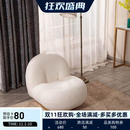 设计师轻奢单人沙发北欧小户型羊羔绒创意样板房休闲沙发懒人椅
