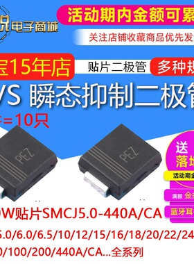 SMCJ15A/16/18/20/22/24/26/30/33/36/43/60/64CA 瞬态抑制二极管