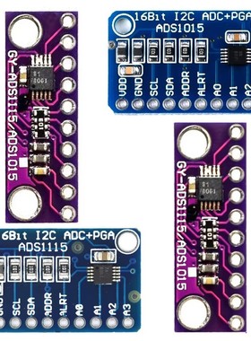 ADS1015 ADS1115超小型开发板 12位 16位 精密 模数转换器模块