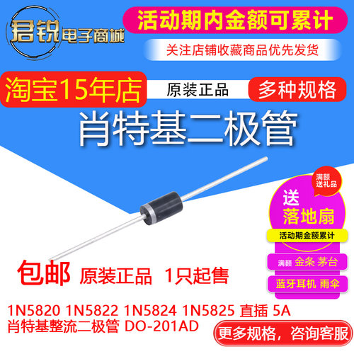 原装肖特基二极管可直拍厂家直销
