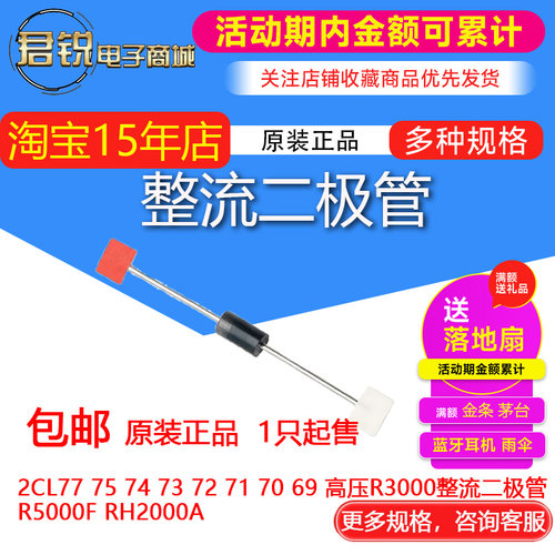 高压二极管2CL77粒子硅堆