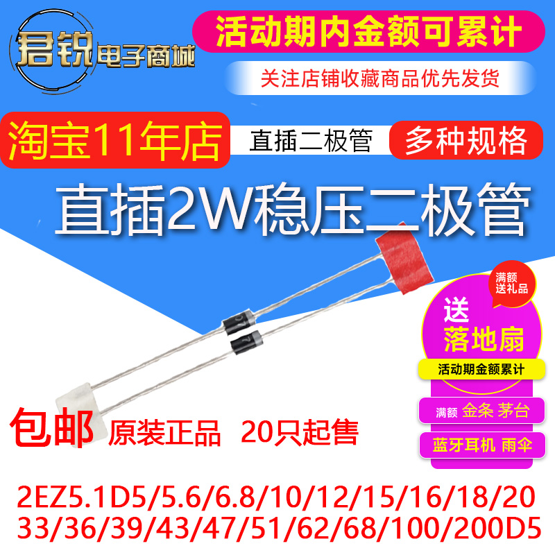 稳压二极管2W功率全系列