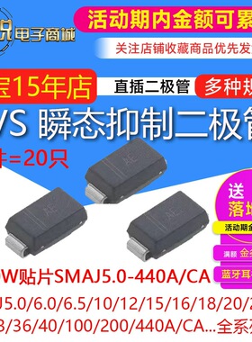 SMAJ160A/170/180/190/200/210/220/240/250/150CA瞬态抑制二极管