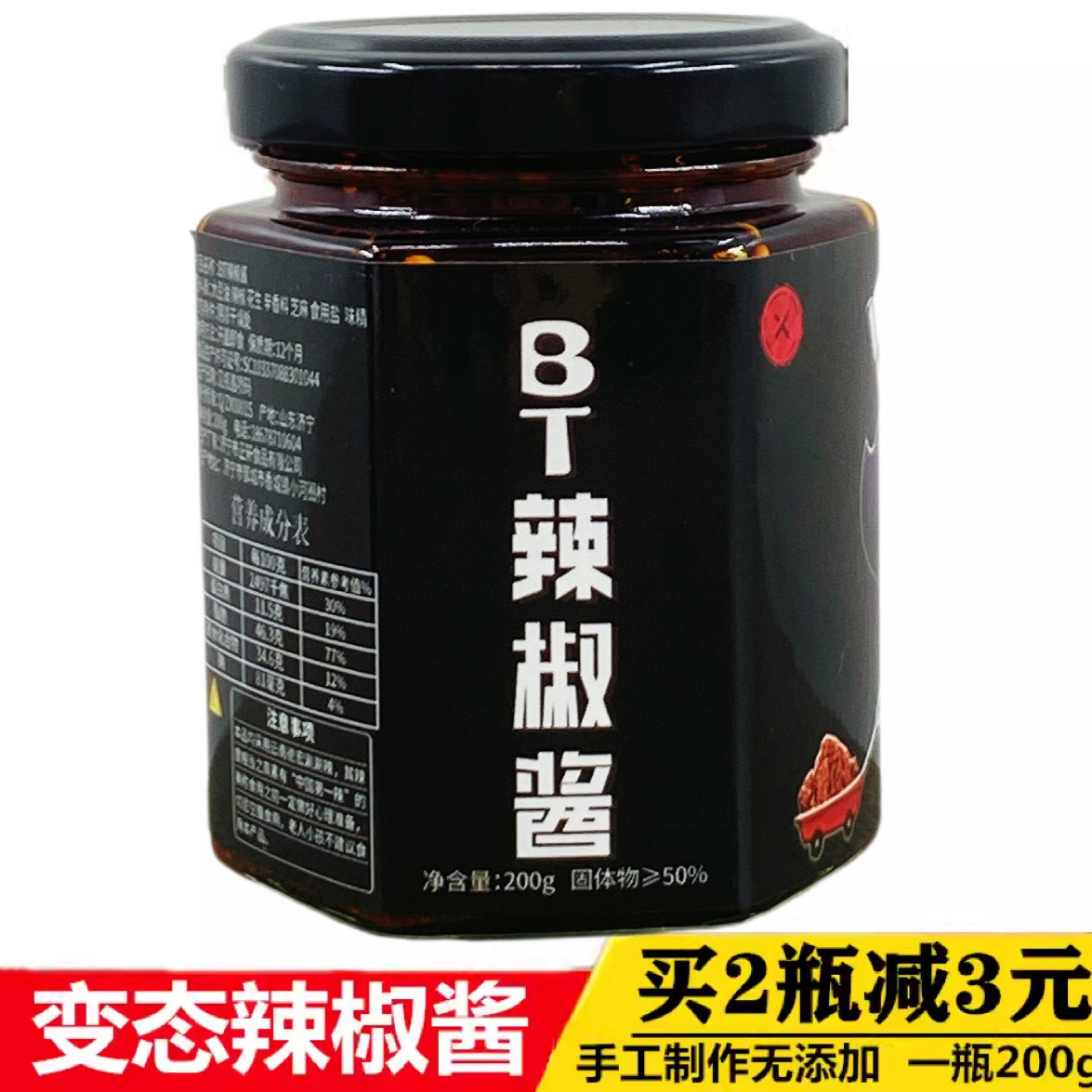 农家自制印度魔鬼辣椒酱超辣特辣云南涮涮辣变态油泼辣子死神辣椒