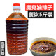 餐饮商用专用5斤桶装 魔鬼辣椒油超辣特辣油泼辣子辣椒酱手工制作