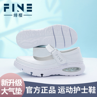 绯樱牛皮气垫护士鞋夏季女软底透气不累脚平底防滑医护工作鞋凉鞋