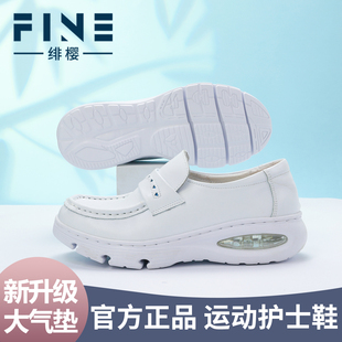 绯樱真皮护士鞋 秋冬女软底透气不累脚防滑气垫厚底医护人员专用鞋