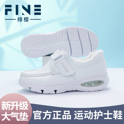 加绒加厚牛皮气垫软底护士鞋
