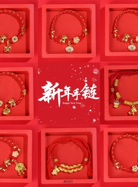 解忧商店2026年新年平安手链手绳