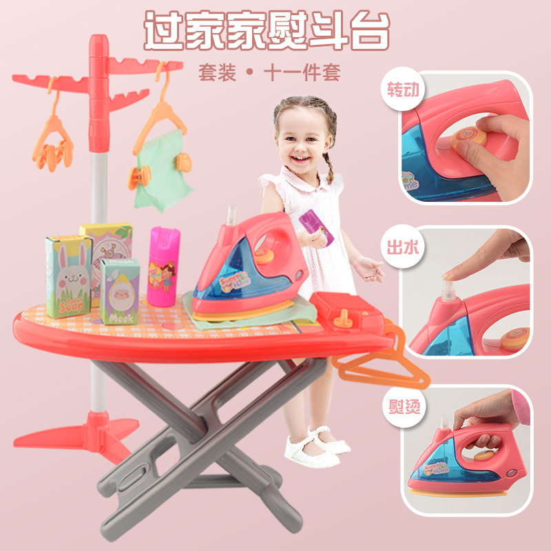 幼儿园区角玩具仿真干洗店电熨斗套儿童过家家洗衣熨衣服烫斗套装