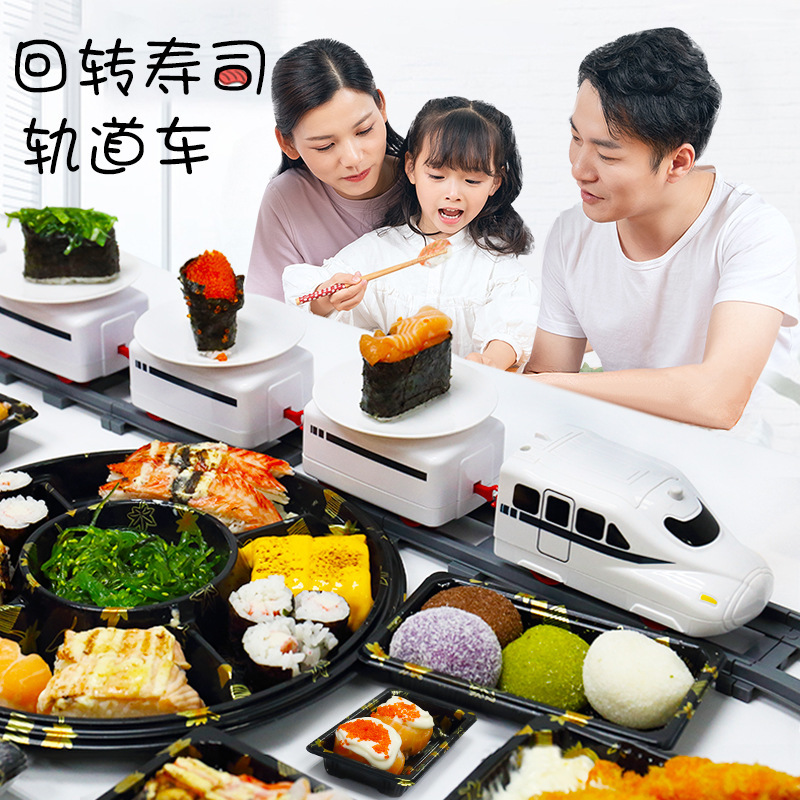 高铁回转寿司玩具轨道火车电动网红同款过家家女孩儿童回转车套装