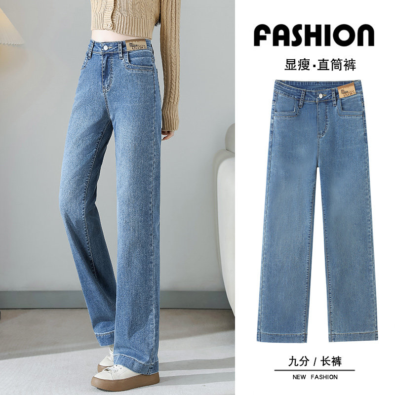 百搭休闲直筒牛仔裤女春秋款高腰垂感裤子宽松显瘦时髦窄版阔腿裤,女装/女士精品,牛仔裤,淘宝优惠券,粉丝福利购,淘宝优惠卷