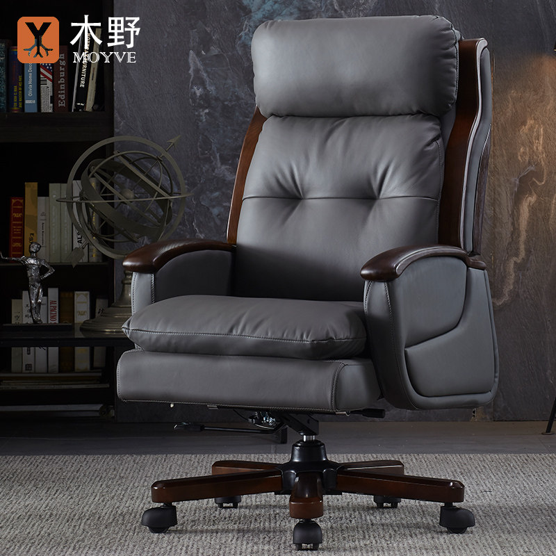 木野老板椅办公室真皮家用实木电脑转椅舒适久坐牛皮可躺大班椅子