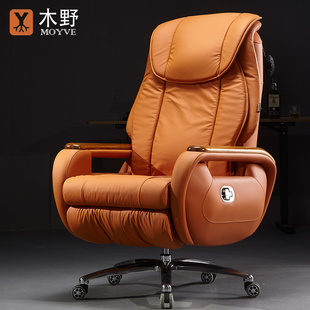 木野按摩老板椅电动可躺真皮办公室高档座椅家用舒适久坐牛皮椅子
