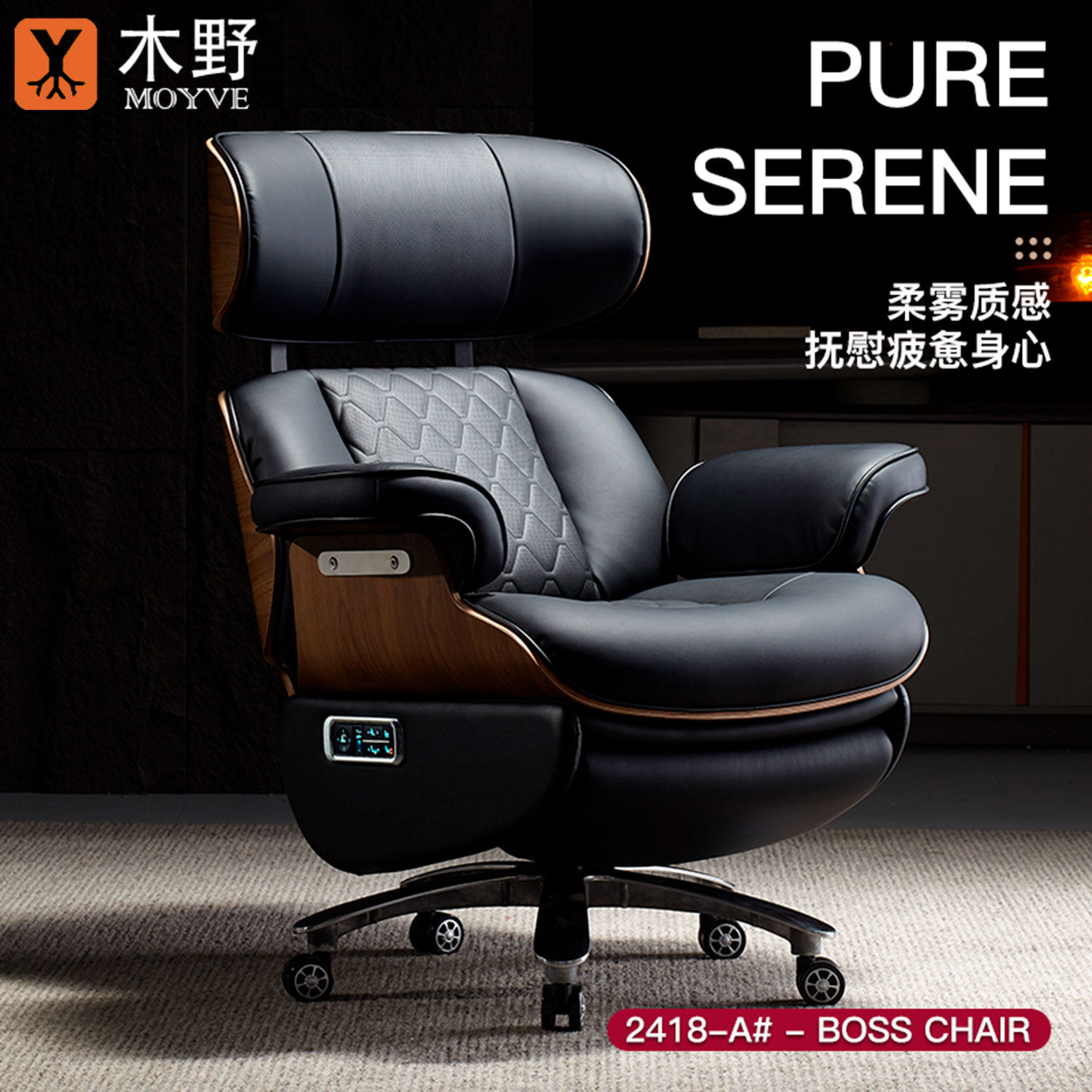 木野伊姆斯电动可躺老板椅真皮舒适久坐家用办公休闲按摩沙发椅子
