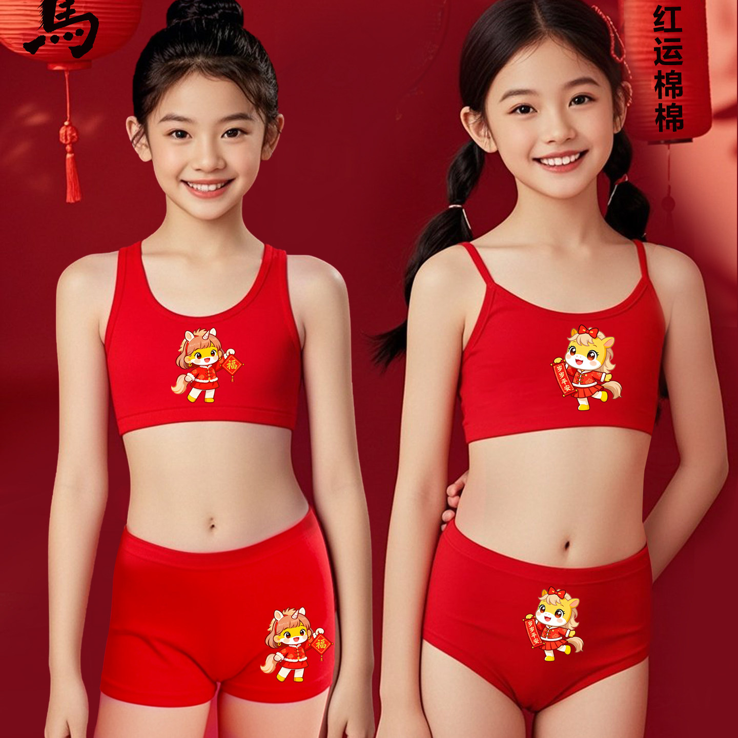 马年女童吊带背心组合