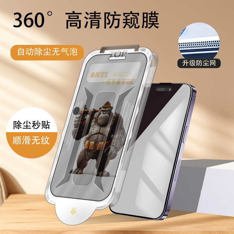 无尘仓适用iphone18promax钢化膜高清苹果17pro全