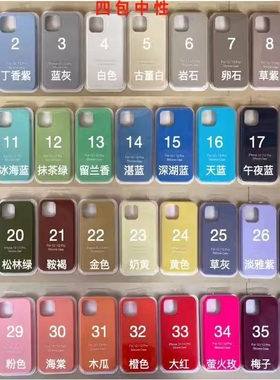 适用苹果17液态硅胶手机壳iphone17 pro max简约16pro纯色15promax防摔软壳Air亲肤全包ip17保护套pm新款批发