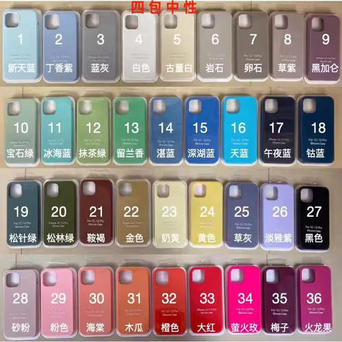 适用iphone17液态硅胶手机壳纯色