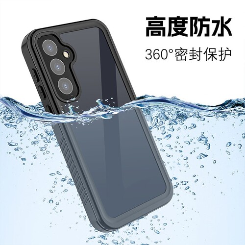 适用三星于s24ultra防水套s23+