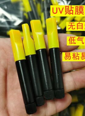 适用曲面手机UV膜贴膜胶水UV胶水