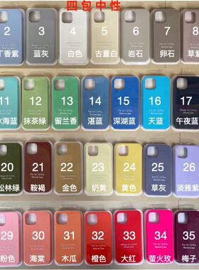 适用于iphone16液态硅胶手机壳苹果16 pro max简约14plus纯色13/15promax/11/12/7/8P/se2防摔软壳保护套新款