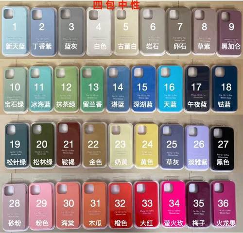 适用于iphone16pro液态硅胶纯色