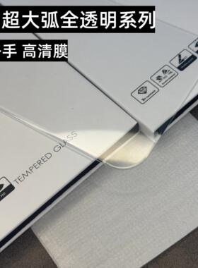 适用iPhone16 pro max立体大弧钢化膜ip 16 plus全屏透明玻璃膜15大弧边不割手苹果14全透高清13防爆手机贴膜