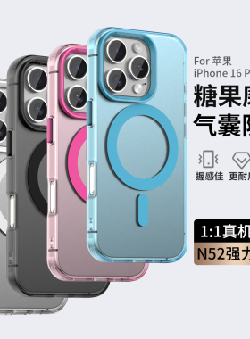 IMD软壳适用苹果16 pro max磨砂纯色16plus肤感高级感气囊防摔15pro保护壳iPhone16摄像头大孔1413磁吸手机壳
