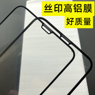 发 xr丝印78手机膜批 适用iphone11pro全屏钢化膜苹果xs max玻璃X