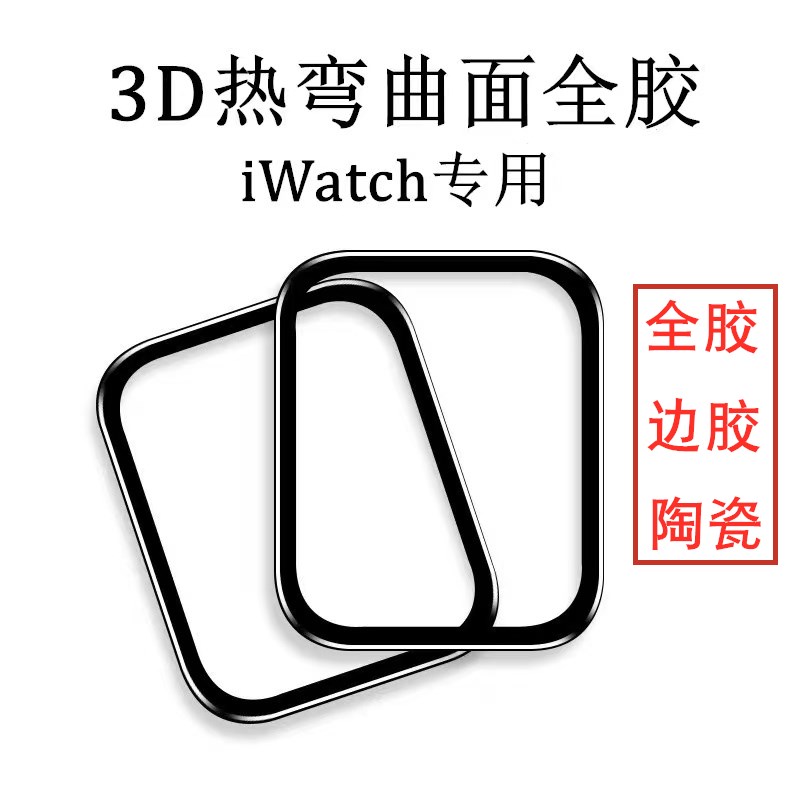 苹果APPLEWATCHSE手表膜