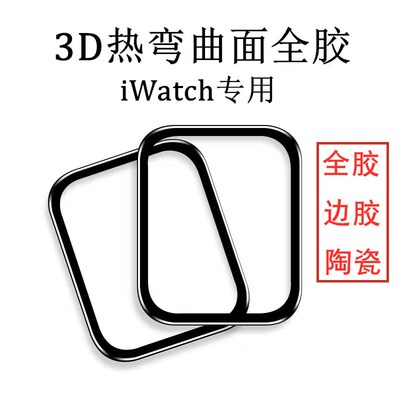苹果APPLEWATCHSE手表膜