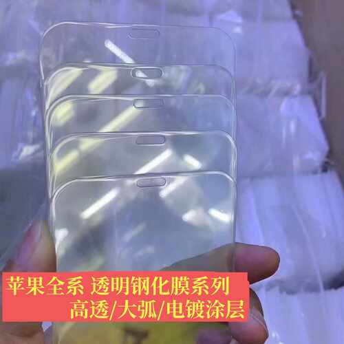 抗指纹非全屏适用苹果16钢化膜