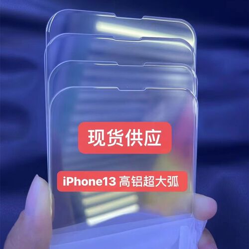 适用iphone18promax钢化膜透明膜