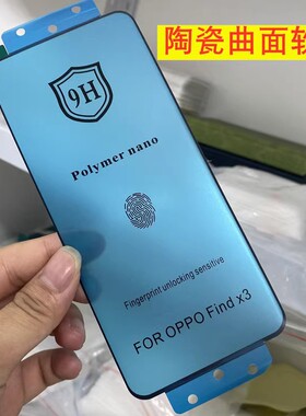 适用华为mate60pro全屏mate40pro陶瓷膜p60全胶手机膜me50曲面Magic3荣耀90/nova11pro指纹解锁热弯软膜新款