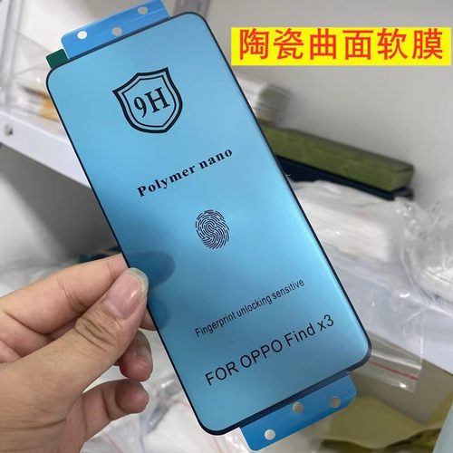 适用华为mate60pro曲面陶瓷软膜