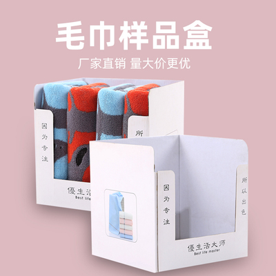 毛巾展示超市店铺摆放陈列盒子