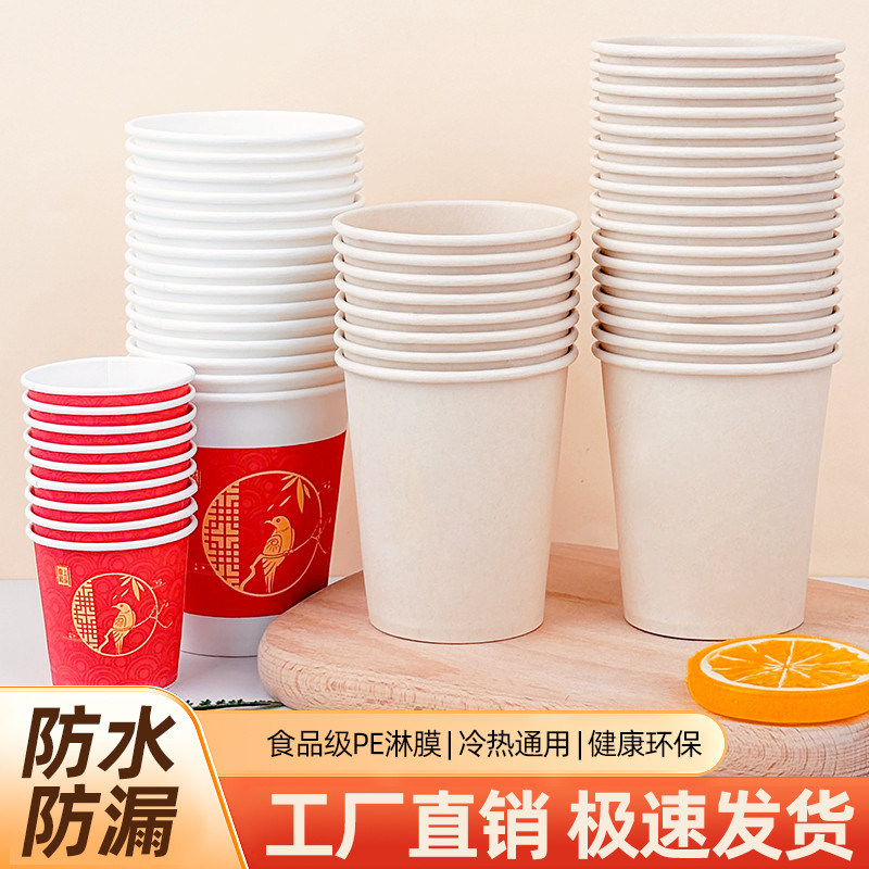 茶水纸杯中国风一次性纸杯