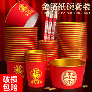 加厚金箔纸碗节日福字婚庆囍字吃米饭碗家用酒宴席红色碗筷杯套餐
