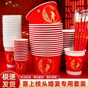 喜庆红一次性碗纸碗环保碗筷套装