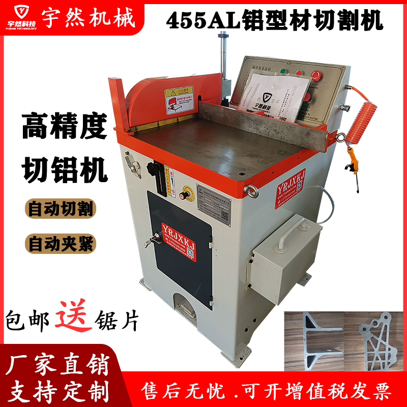 半自动铝型材切割机切管机切铝机
