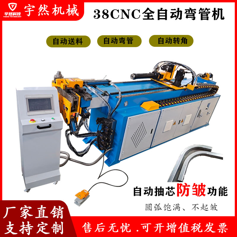 全自动弯管机液压伺服送料转角NC