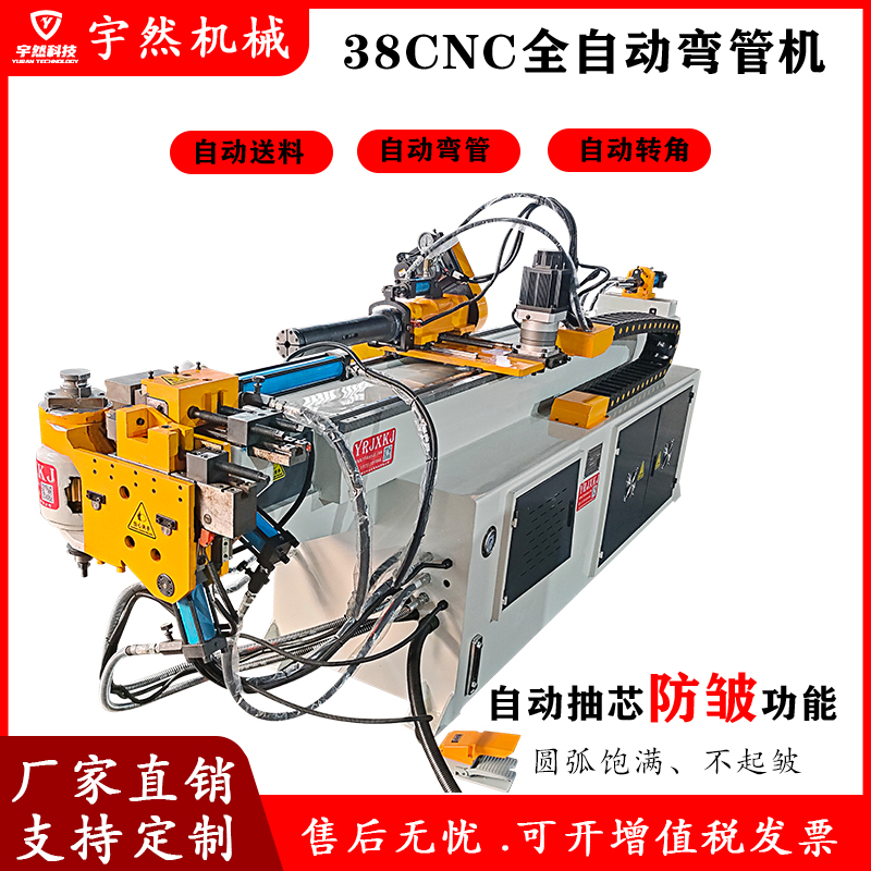 38CNC全自动弯管机不锈钢管方管
