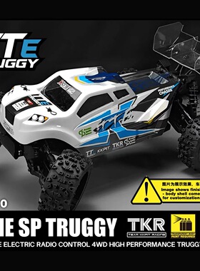 KKPIT 1/9 竞速卡车 KONE SP TTE TRUGGY 竞速卡车 330MM轴距