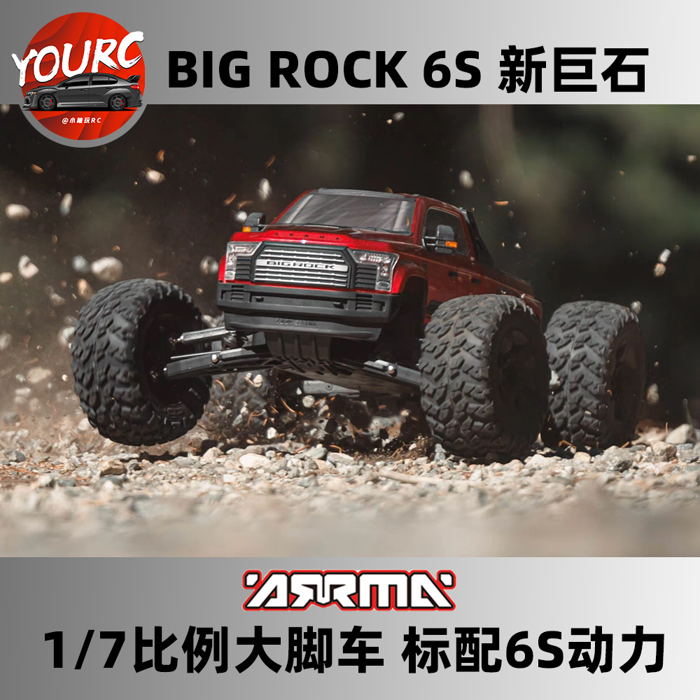 ARRMA 1/7 BIG ROCK 6S 新巨石 RTR 小柚玩rc